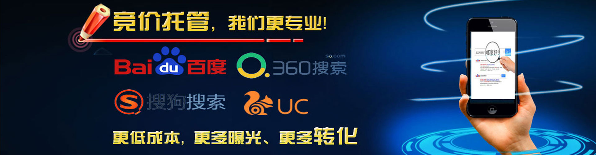 万山信息流优化师