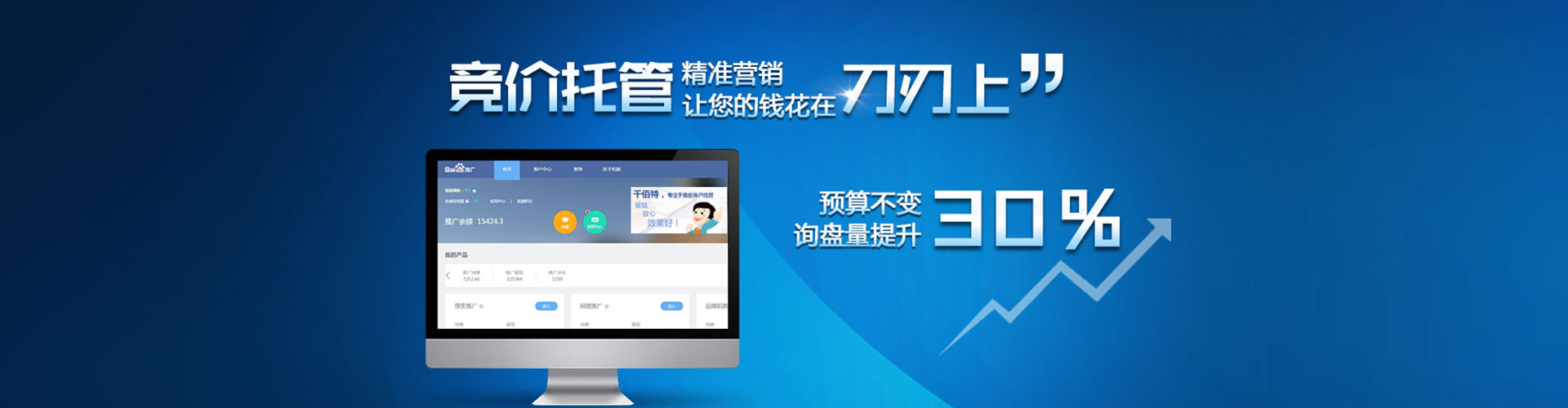 万山信息流代理